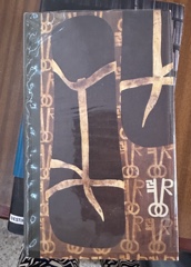 Las sandalias del pescador Image Cover